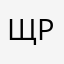 щраелтчваиьлмчурт
