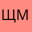щур мария