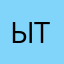 ыпаох тэсхоажи