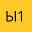 ы1рр