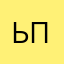 ьптаталв