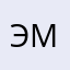 эдвард мостовой