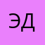эдвин25