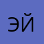 эйрбус