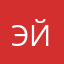 эйфория919191