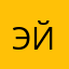 эйяфьядлайекюдль
