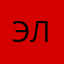 элайнем