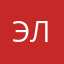 элекрь