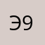 элельвейс 999