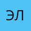 эликиши