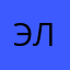 элина!$