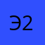 элинн 2