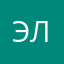 эллала