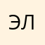 эльвина__