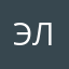 эльмира26