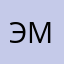 эм2306