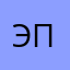 эпицщц