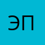 эпхахаха