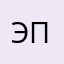 эпштейн67покойо