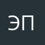 эпылл