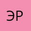 эрилайм