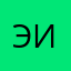 эрлих ирин