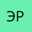 эролжэйхлыреыивтбюсжа