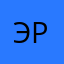 эрсанкоо