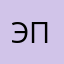 эта темный прииинц