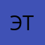эх страшно как то