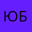 юблоиме