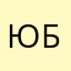 юла дай 40 богусов