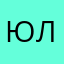 юлечкафайвстар