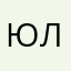 юлиана_2021