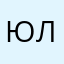 юлияшкац