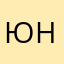 юлия никита
