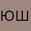 юлия шаманова