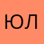 юлия01987654321