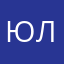 юльса