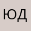 юляша ду