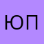юляша пс