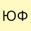 юляша ф