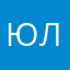 юлітка
