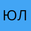 юл199135567