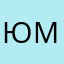 юмо4ка