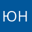 юнхиии