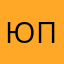 юпиюпиюпи