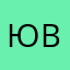 юр. в