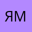 яМихаил