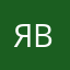 ява121